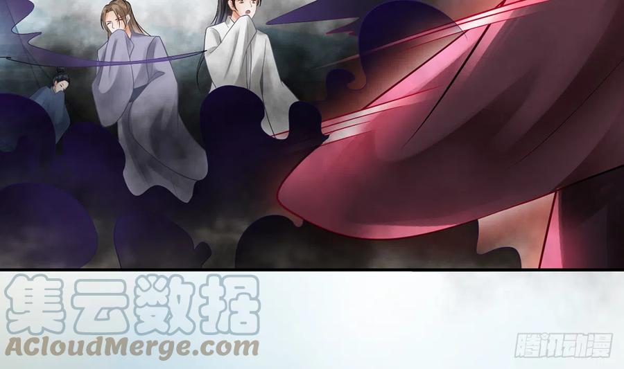 打死也不做师尊 第7话 做他师尊很危险 第40页