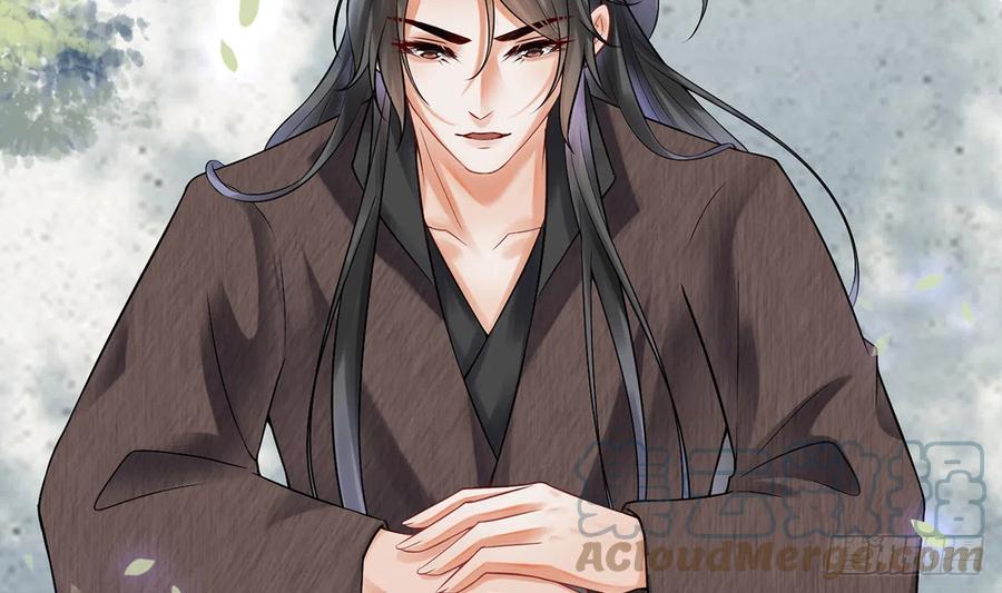 打死也不做师尊 第7话 做他师尊很危险 第79页