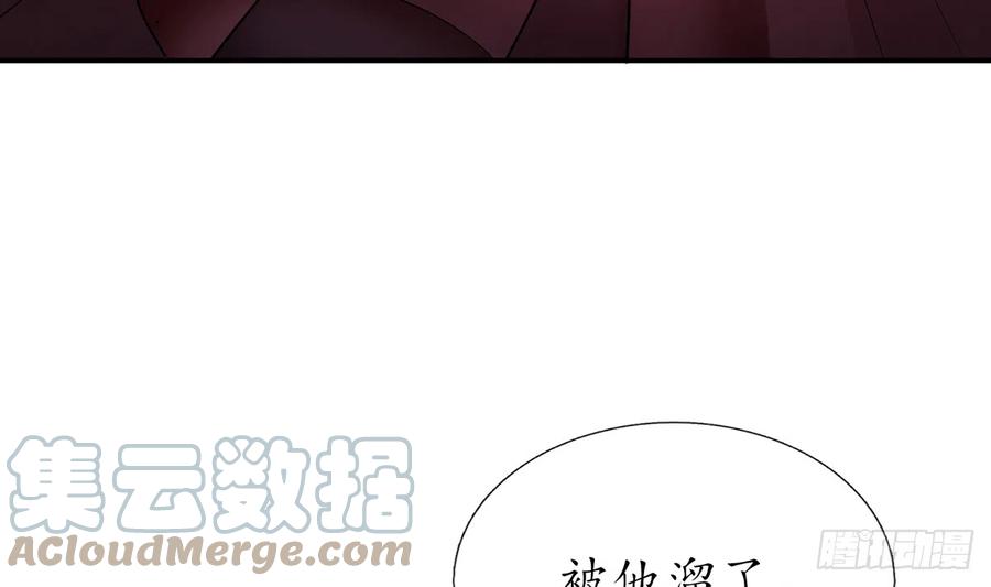 打死也不做师尊 第7话 做他师尊很危险 第46页