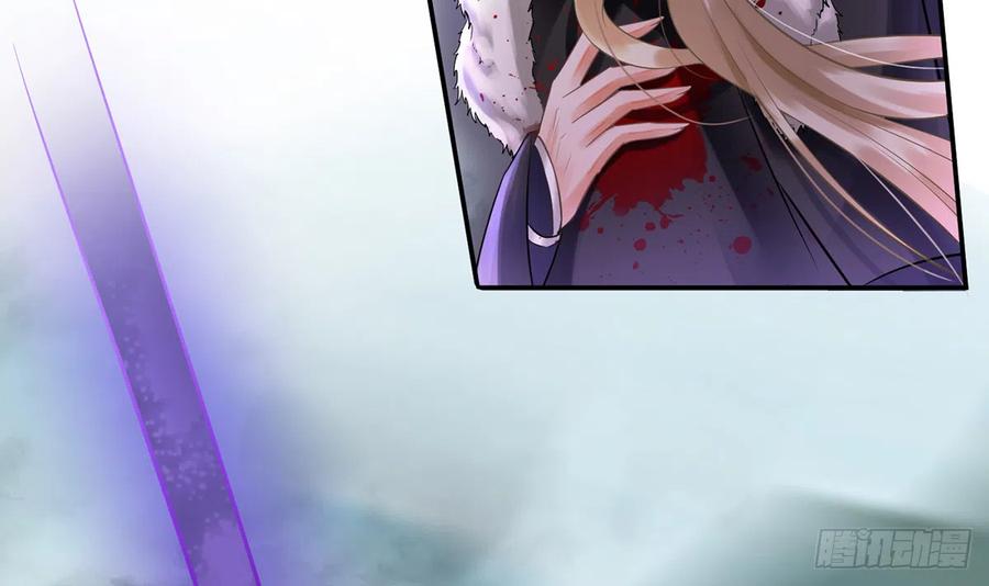 打死也不做师尊 第7话 做他师尊很危险 第36页