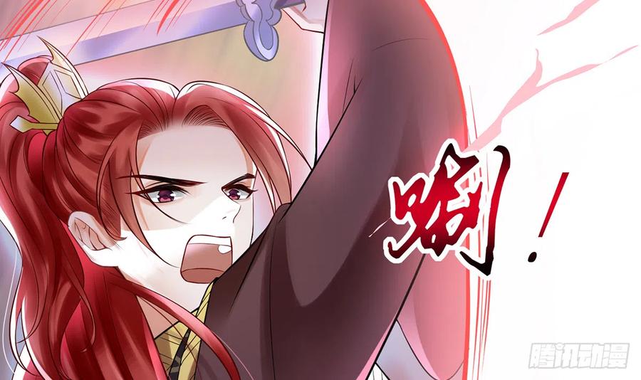 打死也不做师尊 第7话 做他师尊很危险 第30页