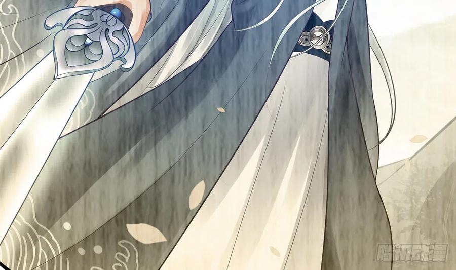 打死也不做师尊 第7话 做他师尊很危险 第62页