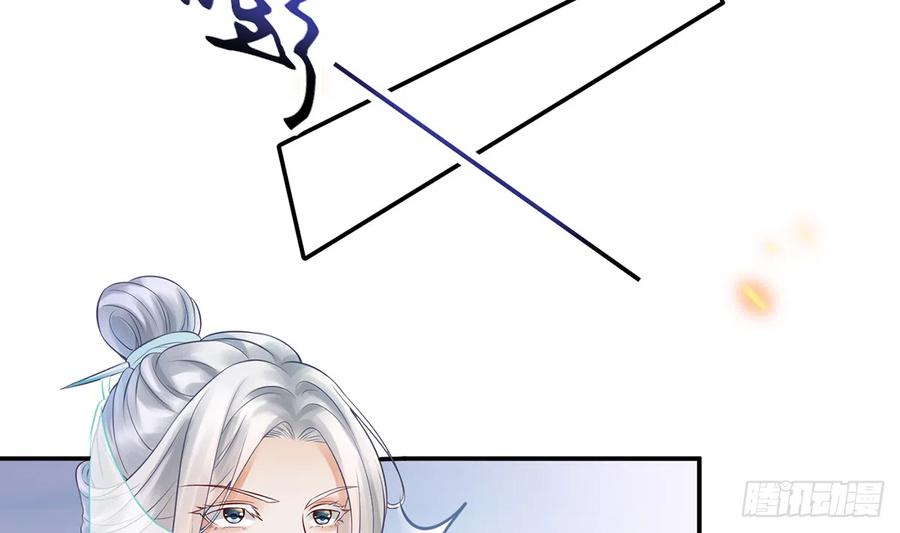 打死也不做师尊 第7话 做他师尊很危险 第14页