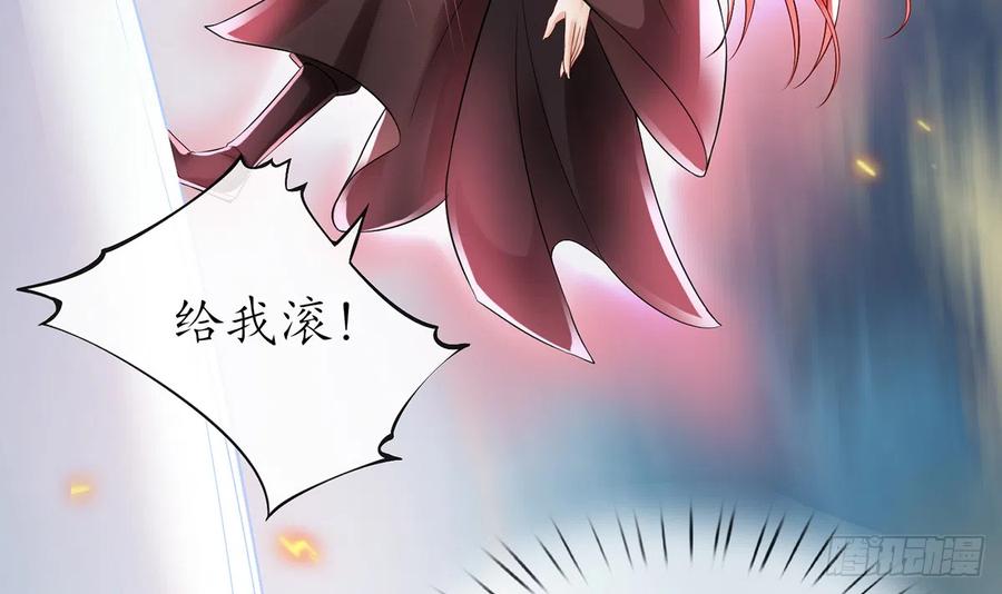 打死也不做师尊 第7话 做他师尊很危险 第27页