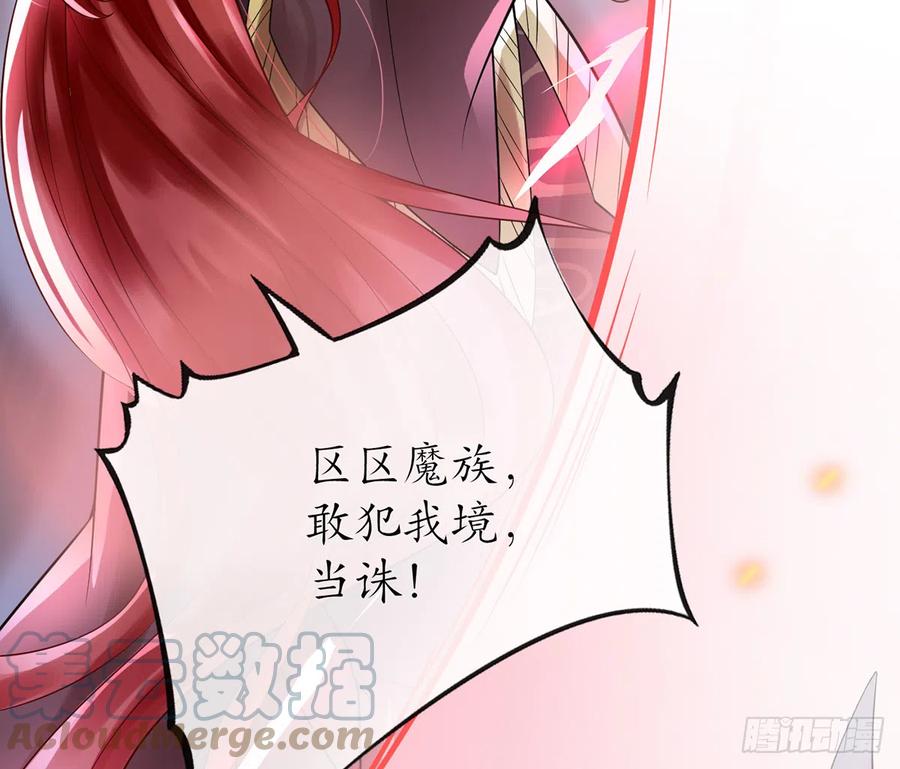 打死也不做师尊 第7话 做他师尊很危险 第31页