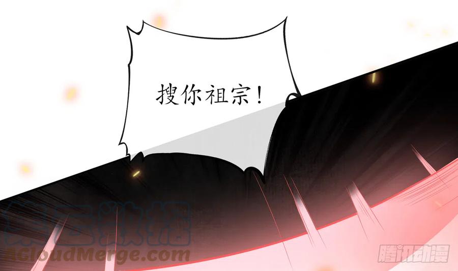 打死也不做师尊 第7话 做他师尊很危险 第22页