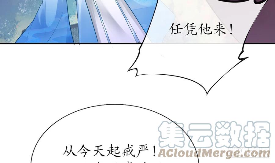 打死也不做师尊 第7话 做他师尊很危险 第49页