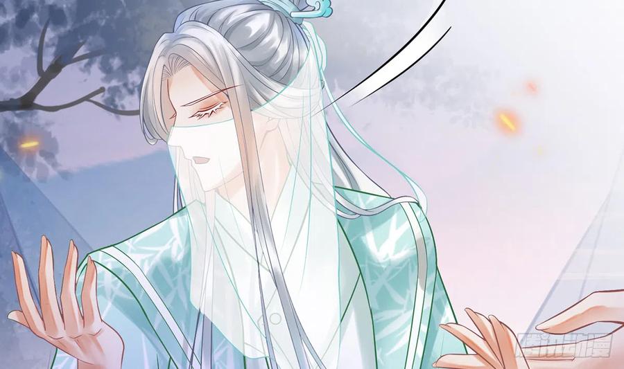 打死也不做师尊 第7话 做他师尊很危险 第8页
