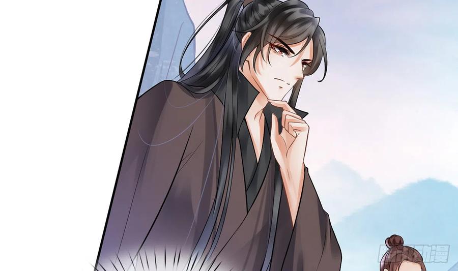 打死也不做师尊 第7话 做他师尊很危险 第53页