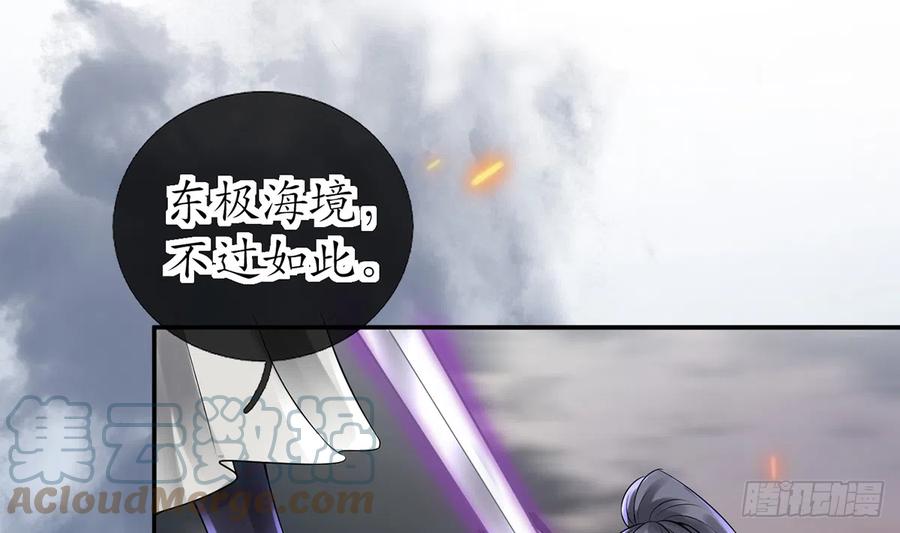 打死也不做师尊 第7话 做他师尊很危险 第16页