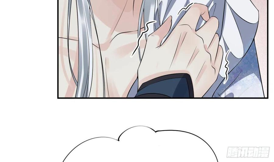 打死也不做师尊 第88话 亲一下？ 第74页