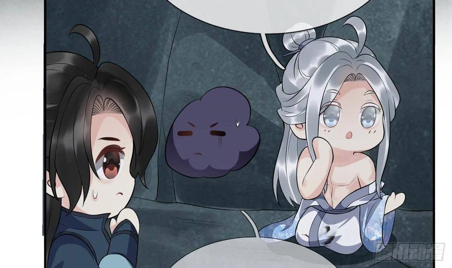 打死也不做师尊 第88话 亲一下？ 第42页