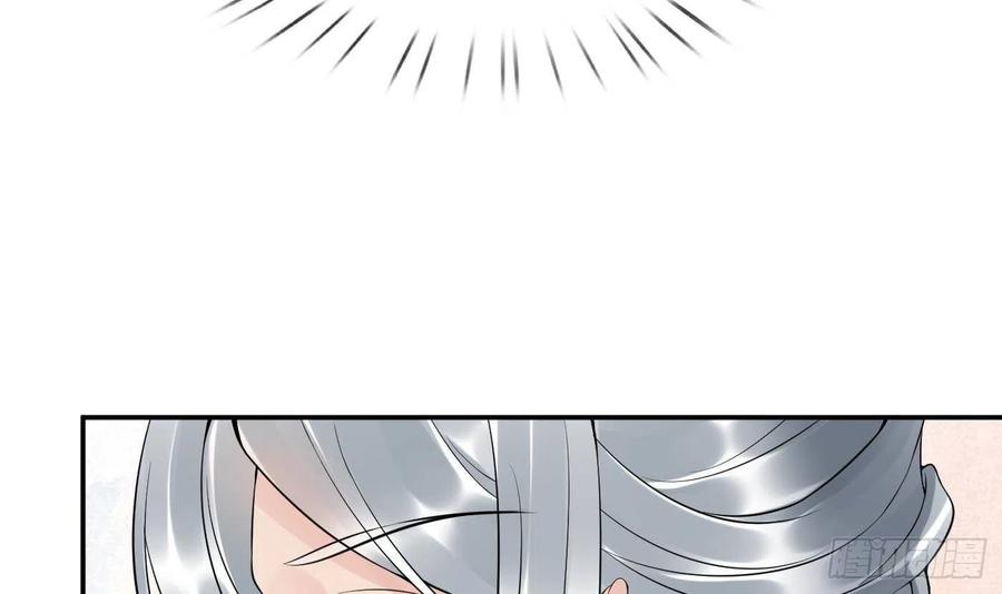 打死也不做师尊 第88话 亲一下？ 第48页