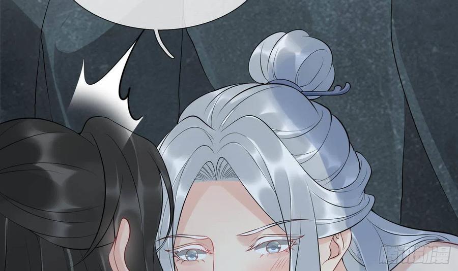 打死也不做师尊 第88话 亲一下？ 第18页