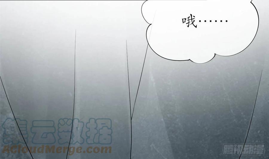 打死也不做师尊 第88话 亲一下？ 第34页