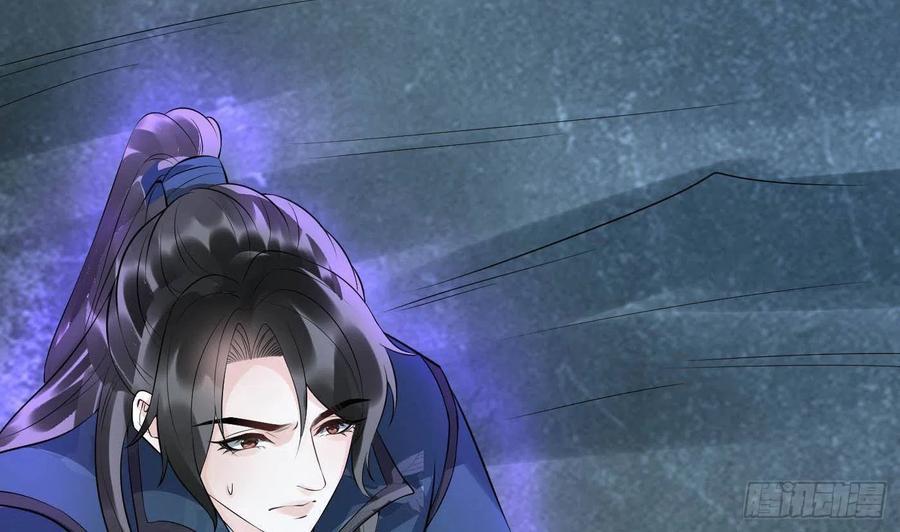 打死也不做师尊 第88话 亲一下？ 第59页