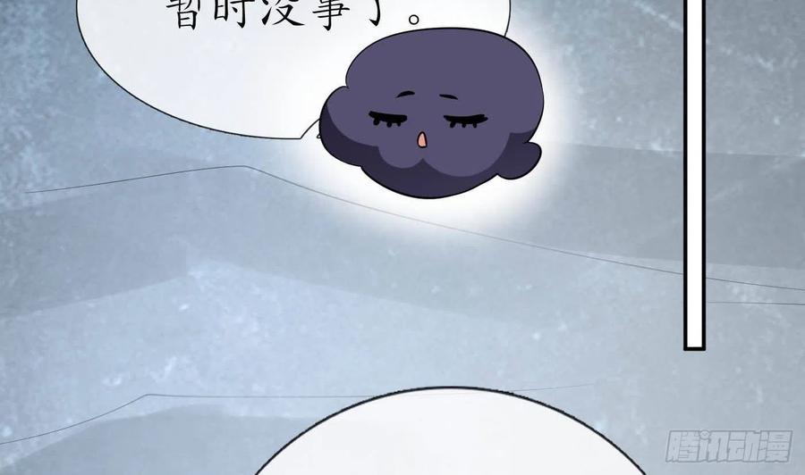 打死也不做师尊 第88话 亲一下？ 第65页