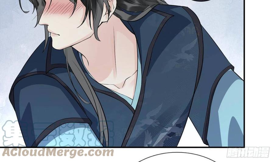 打死也不做师尊 第88话 亲一下？ 第76页