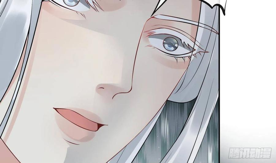 打死也不做师尊 第88话 亲一下？ 第11页
