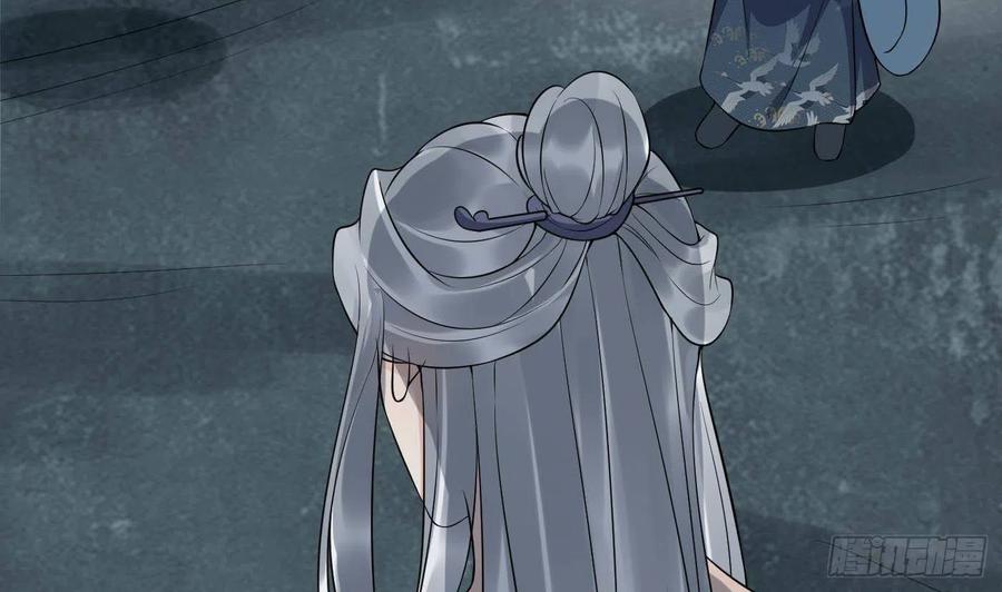 打死也不做师尊 第88话 亲一下？ 第38页