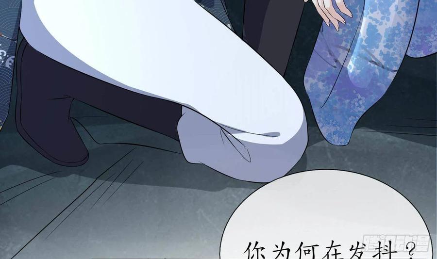 打死也不做师尊 第88话 亲一下？ 第72页