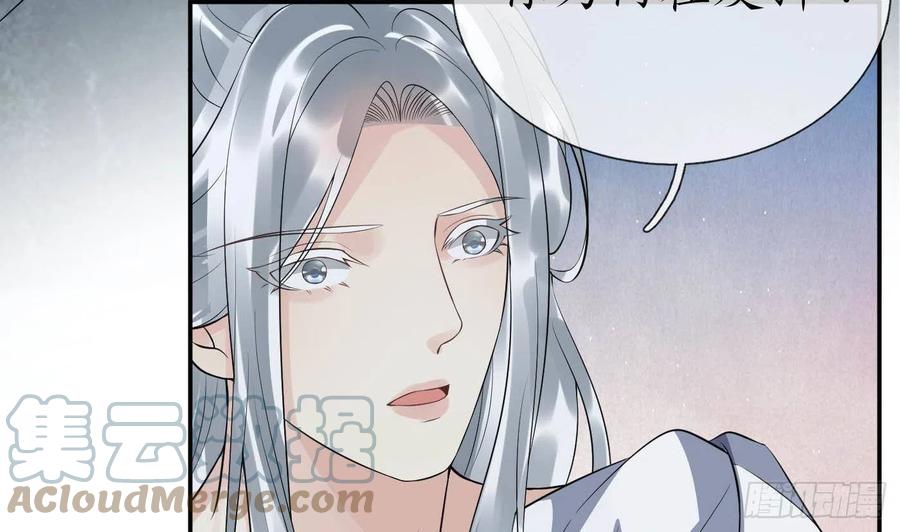 打死也不做师尊 第88话 亲一下？ 第73页