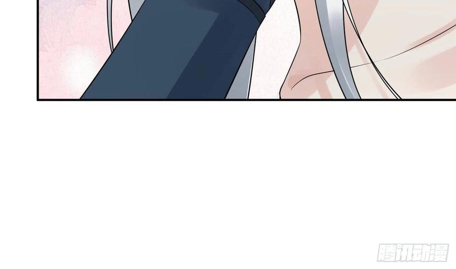 打死也不做师尊 第88话 亲一下？ 第50页