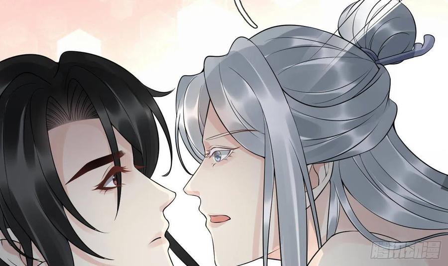 打死也不做师尊 第88话 亲一下？ 第45页