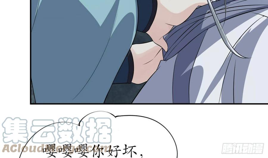打死也不做师尊 第88话 亲一下？ 第79页