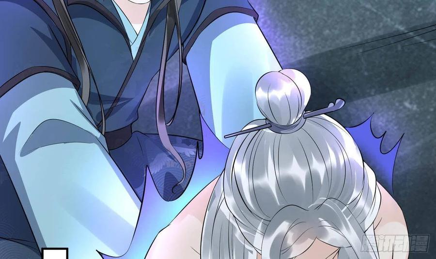 打死也不做师尊 第88话 亲一下？ 第60页