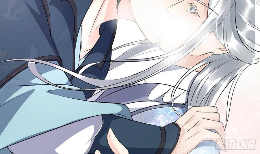 打死也不做师尊 第88话 亲一下？ 第87页