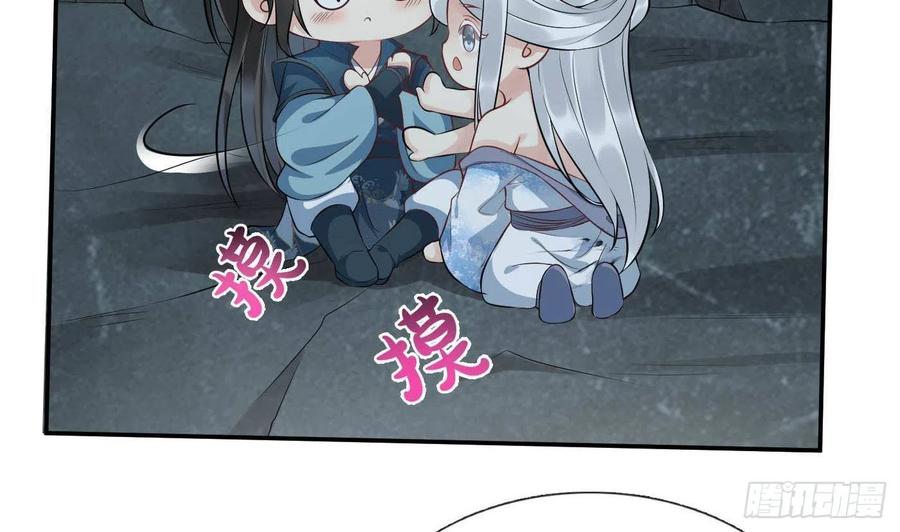 打死也不做师尊 第88话 亲一下？ 第23页