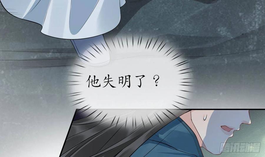 打死也不做师尊 第88话 亲一下？ 第15页