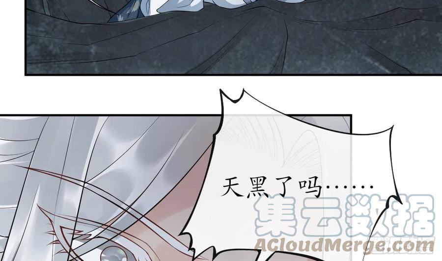 打死也不做师尊 第88话 亲一下？ 第10页