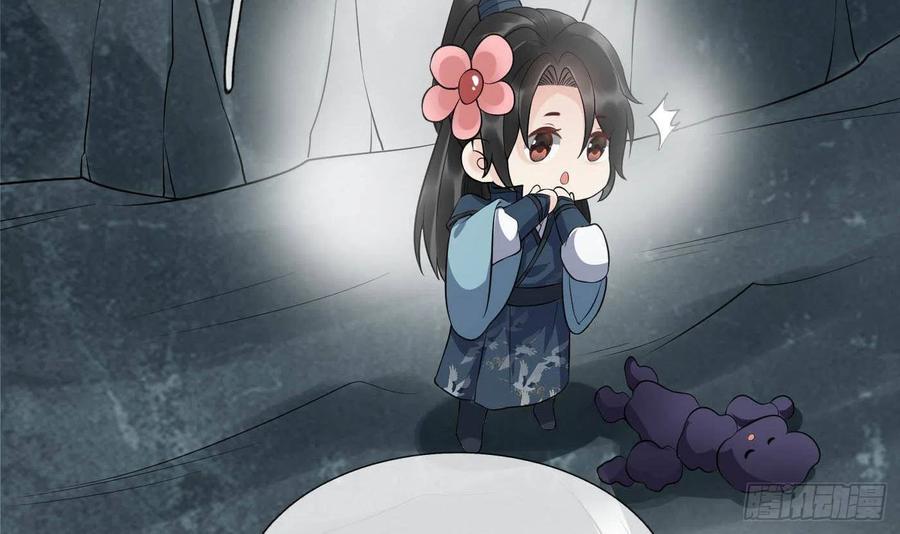 打死也不做师尊 第88话 亲一下？ 第36页