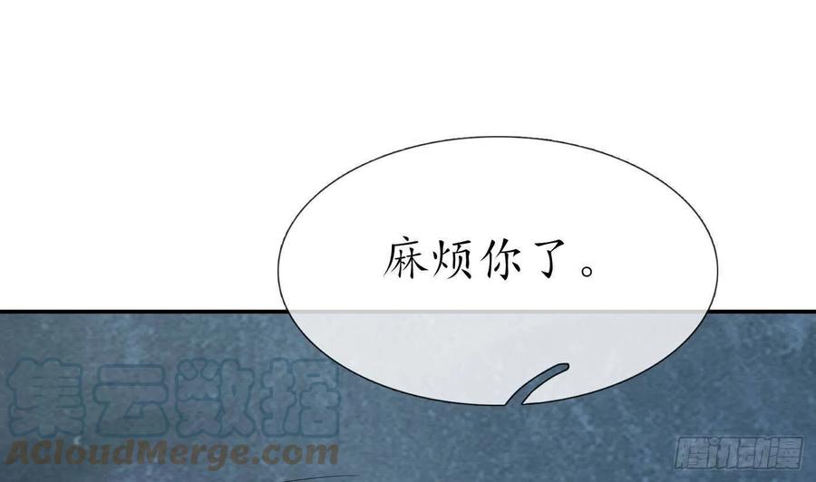 打死也不做师尊 第88话 亲一下？ 第58页