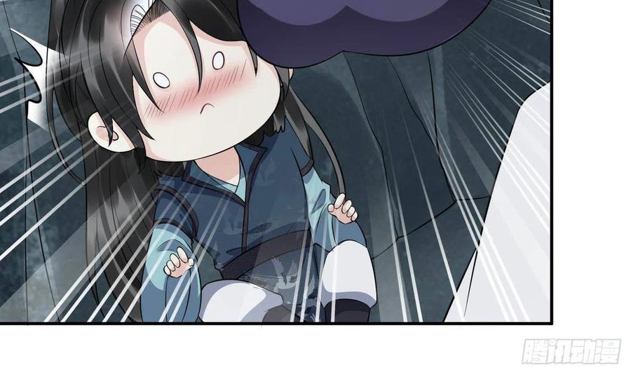 打死也不做师尊 第88话 亲一下？ 第81页