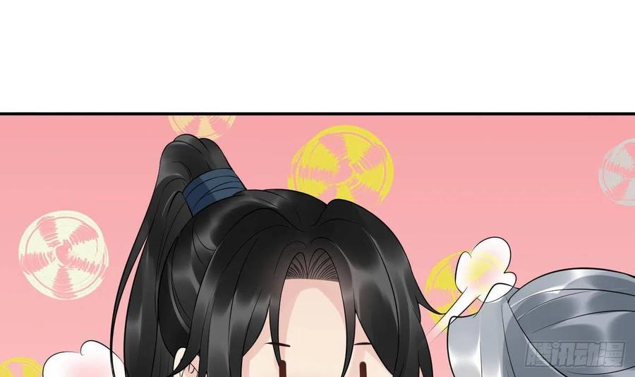 打死也不做师尊 第88话 亲一下？ 第51页