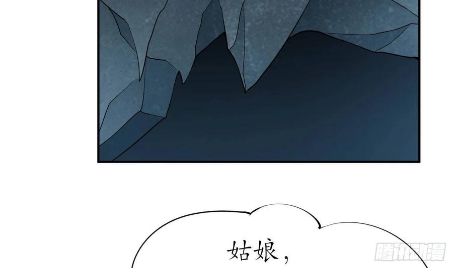 打死也不做师尊 第89话 第一次，感觉不错 第45页