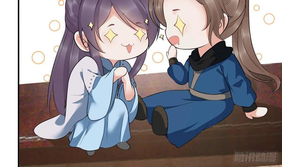 打死也不做师尊 第89话 第一次，感觉不错 第41页