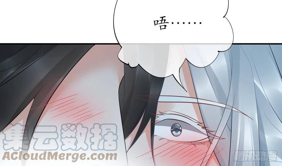 打死也不做师尊 第89话 第一次，感觉不错 第7页