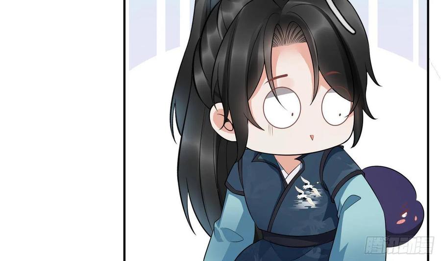 打死也不做师尊 第89话 第一次，感觉不错 第56页