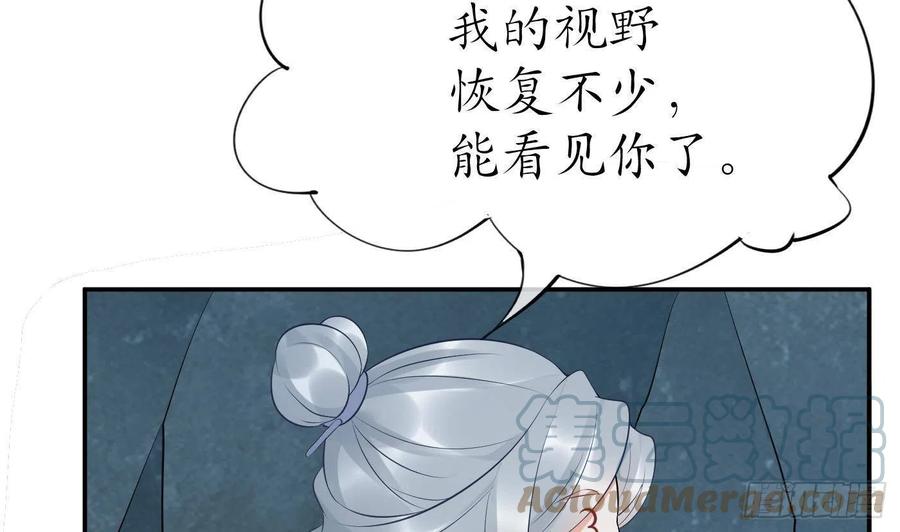 打死也不做师尊 第89话 第一次，感觉不错 第46页