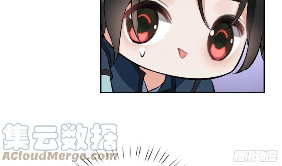 打死也不做师尊 第89话 第一次，感觉不错 第61页