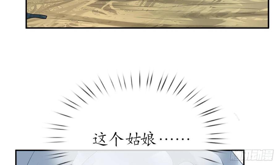 打死也不做师尊 第89话 第一次，感觉不错 第48页