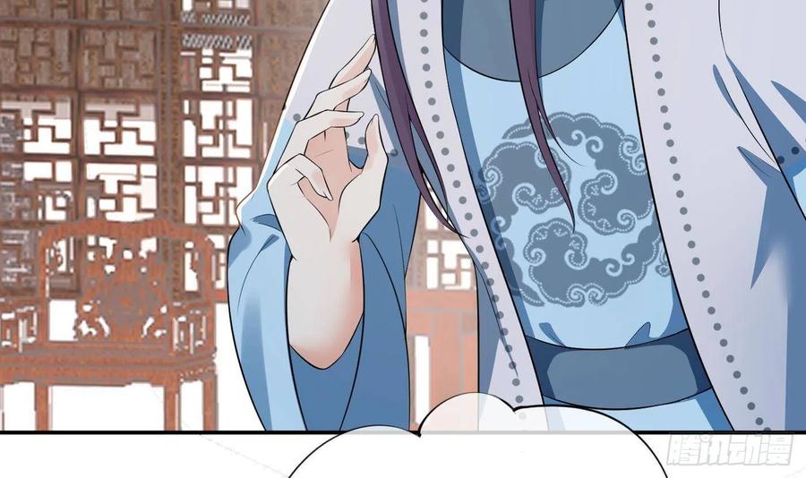 打死也不做师尊 第89话 第一次，感觉不错 第39页