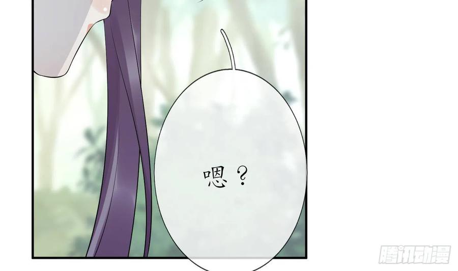 打死也不做师尊 第89话 第一次，感觉不错 第23页