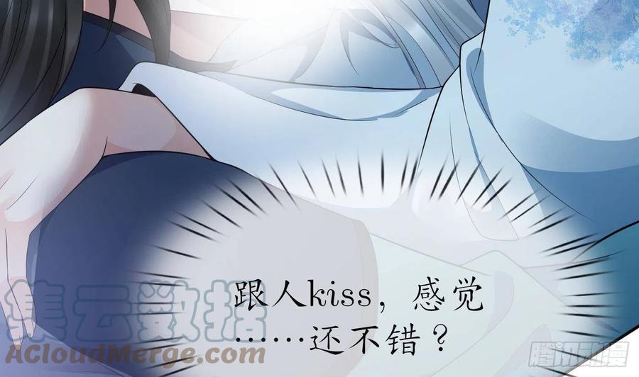 打死也不做师尊 第89话 第一次，感觉不错 第16页