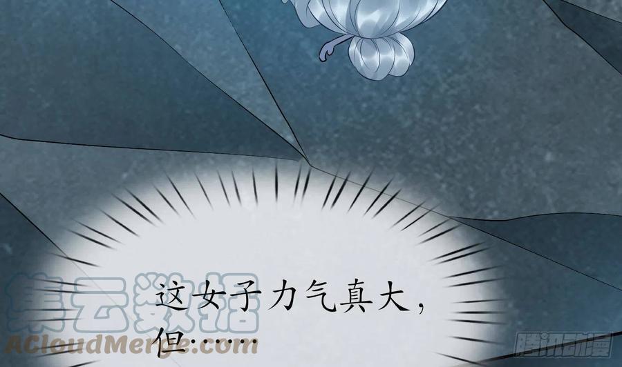 打死也不做师尊 第89话 第一次，感觉不错 第13页