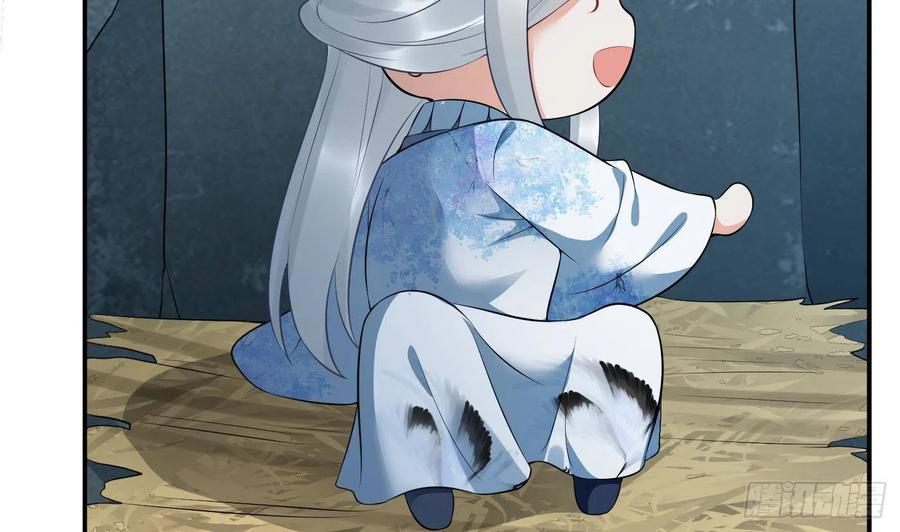 打死也不做师尊 第89话 第一次，感觉不错 第47页